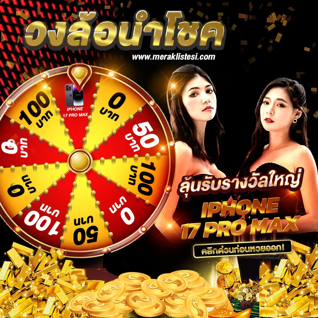 ผลหวยออนไลน์สด