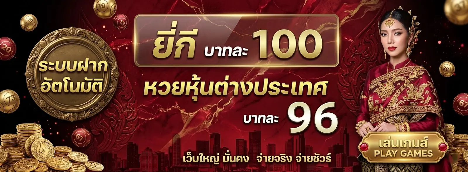 ผล หวย สด ฮานอย